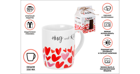 Кружка керамическая, в кор., 350 мл., LOVE HEARTS-2, PERFECTO LINEA