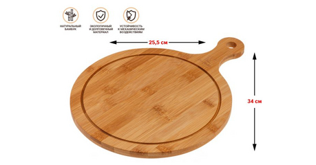 Поднос бамбуковый с ручкой, круглый, 34х25.5 см, BAMBOO, PERFECTO LINEA