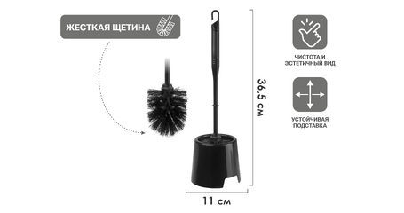 Ерш с подставкой KLINKO, черный, PERFECTO LINEA