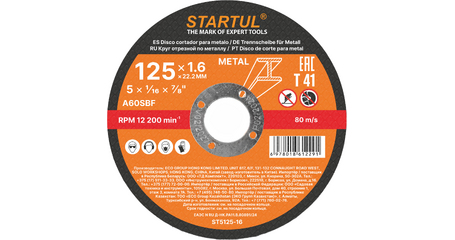 Круг отрезной 125х1.6x22.2 мм для металла STARTUL STANDART