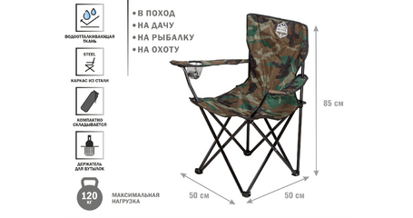 Кресло складное кемпинговое с держателем для бутылок + чехол, хаки, серия Coyote, ARIZONE