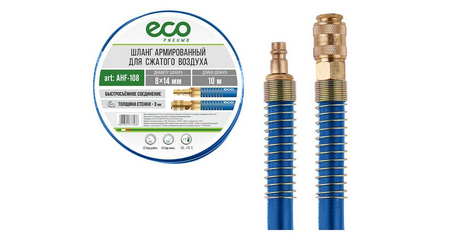 Шланг армированный ф 8/14 мм с быстросъемн. соед. ECO (длина 10 м)