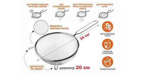 Дуршлаг с ручкой из нерж.стали, диам.20см,  PERFECTO LINEA