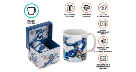 Кружка керамическая, в кор., 360 мл., BLUE DRAGON-3, PERFECTO LINEA