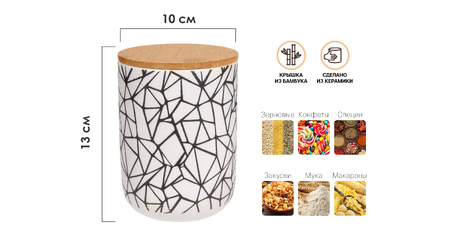 Банка для сыпучих продуктов керамическая, 750 мл, серия AMANDA, PERFECTO LINEA
