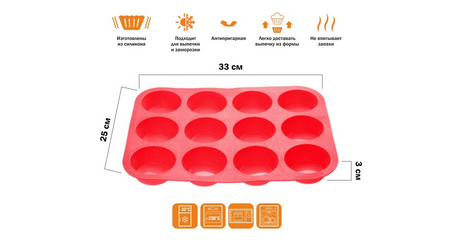 Форма для выпечки, силиконовая, прямоугольная на 12 кексов, 33 х 25 х 3 см, красная, PERFECTO LINEA
