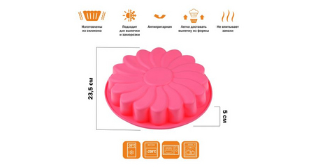 Форма для выпечки, силиконовая, ромашка, 23.5 х 5 см, FRUIT DOVE, PERFECTO LINEA