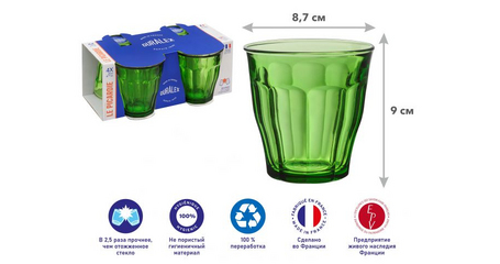 Набор стаканов, 4 шт., 250 мл, серия Picardie Green, DURALEX (Франция)