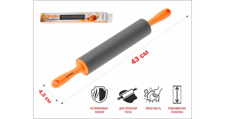 Скалка силиконовая, серия Handy (Хенди), PERFECTO LINEA