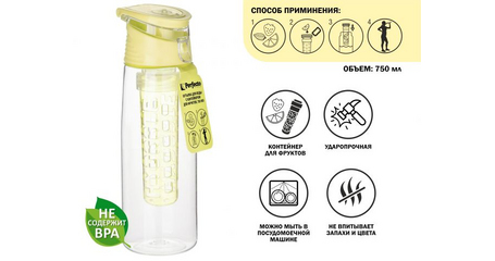 Бутылка для воды с контейнером д/фруктов, 750 мл, желтая, PERFECTO LINEA