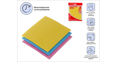 Салфетки влаговпитывающие, 3 шт., 15,7х14,5 см, целлюлоза, PERFECTO LINEA
