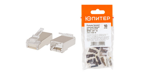 Разъем (джек) компьютерный RJ-45 F/UTP 8P8C CAT 5e (10 шт.) ЮПИТЕР