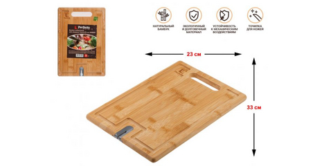Доска разделочная из бамбука с точилкой для ножей, 33х23х1.5 см, BAMBOO, PERFECTO LINEA