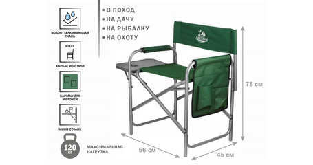 Кресло складное, AR-2-GN, ARIZONE