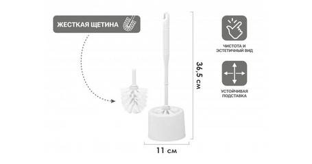Ерш с подставкой KLINKO, снежно- белый, PERFECTO LINEA