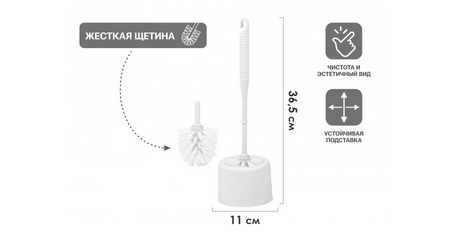 Ерш с подставкой KLINKO, снежно- белый, PERFECTO LINEA