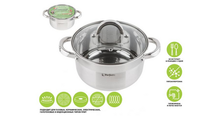 Кастрюля из нерж.стали, 3.2 л, ф 20 x 11.5 см, STARCOOK, PERFECTO LINEA