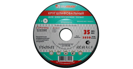 Шлифкруг ПП(1) 350х40х127 63C 60 О-Р 7 V 35