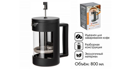 Кофейник с прессом, 800 мл, Handy, PERFECTO LINEA