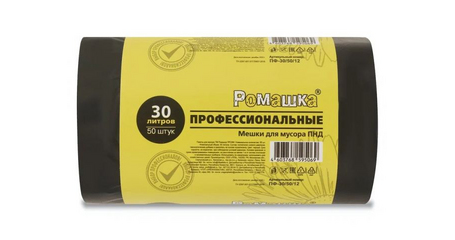 Мешки для мусора, 30 л, 50 шт, 