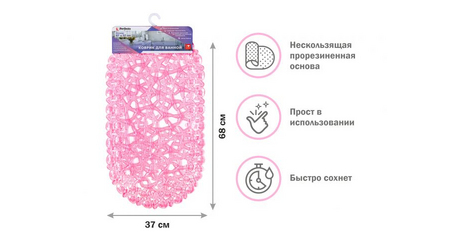 Коврик для ванной, овал с морскими звездами, 68х37 см, розовый, PERFECTO LINEA