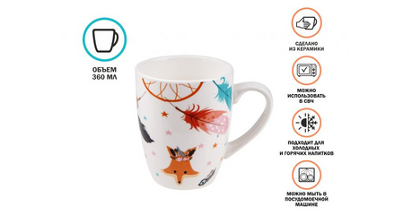 Кружка керамическая, 360 мл., DREAM FOX-4, PERFECTO LINEA