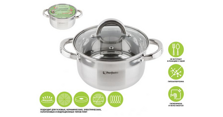 Кастрюля из нерж.стали, 2.4 л, ф 18 x 10.5 см, STARCOOK, PERFECTO LINEA
