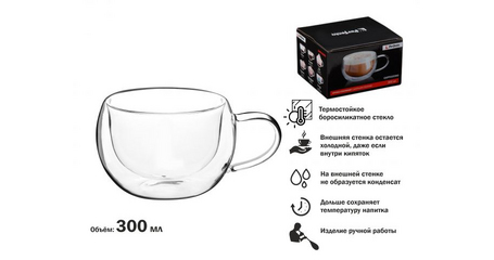 Кружка стеклянная с двойными стенками, 300 мл, серия CAPPUCCINO, PERFECTO LINEA
