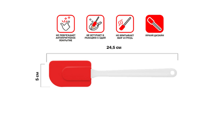 Лопатка силиконовая, 24.5 х 5 см, красная, PERFECTO LINEA