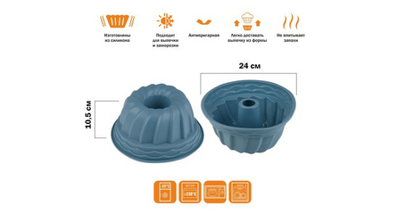 Форма для выпечки, силиконовая, кекс, 24 х 10.5 см, BLUESTONE, PERFECTO LINEA
