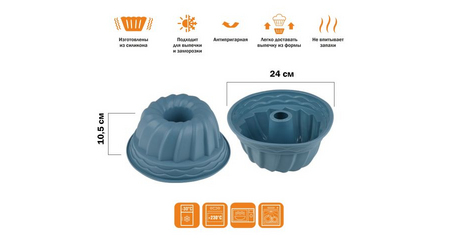 Форма для выпечки, силиконовая, кекс, 24 х 10.5 см, BLUESTONE, PERFECTO LINEA