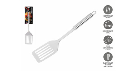 Лопатка перфорированная, нерж.сталь, CHEF, PERFECTO LINEA