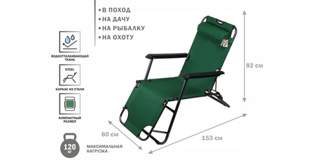 Кресло-шезлонг складное, AR-1-GN, ARIZONE