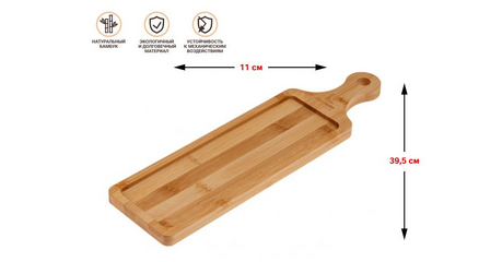 Поднос бамбуковый с ручкой, прямоугольный, 39.5х11 см, BAMBOO, PERFECTO LINEA