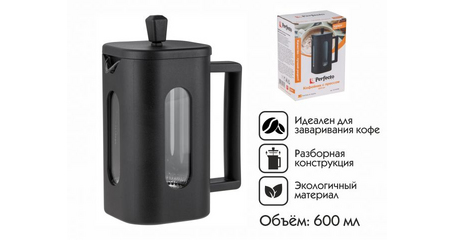 Кофейник с прессом, 600 мл, Handy, PERFECTO LINEA