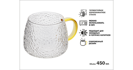 Кружка стеклянная, 450 мл, серия SYMPHONY GOLDEN, PERFECTO LINEA