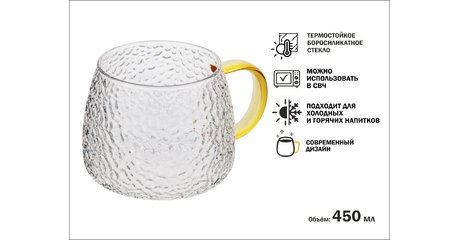 Кружка стеклянная, 450 мл, серия SYMPHONY GOLDEN, PERFECTO LINEA
