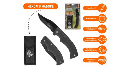 Нож складной туристический + чехол, 21 см, блистер, ARIZONE