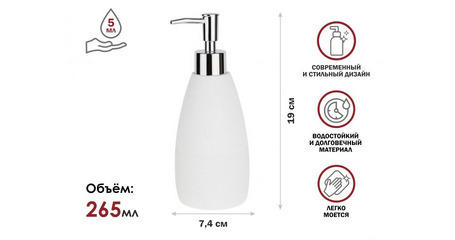Диспенсер (дозатор) для мыла WHITESTONE, белый, PERFECTO LINEA