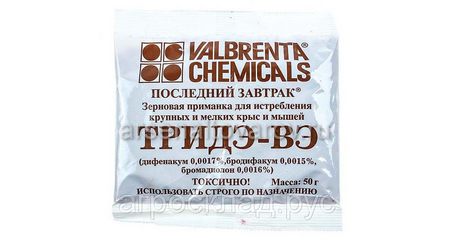 Отрава от грызунов (зерновая приманка) Тридэ-вэ (п/э пакет 50 гр./100 шт.)