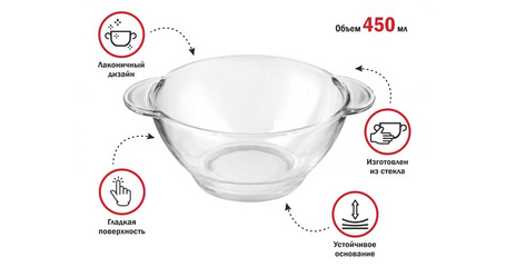 Салатник стеклянный с ручками, 450 мл, Clear, PERFECTO LINEA