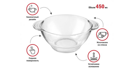 Салатник стеклянный с ручками, 450 мл, Clear, PERFECTO LINEA