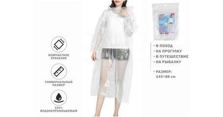 Дождевик-пончо c рукавами, прозрачный, PERFECTO LINEA