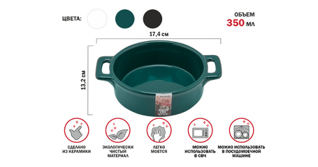 Супница керамическая, 17.4х13.2 см, серия ASIAN, зеленая, PERFECTO LINEA