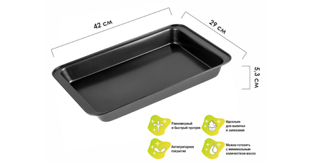 Форма для выпечки, прямоугольная, 42х29 см., антипригарное покрытие, STARCOOK, PERFECTO LINEA