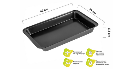 Форма для выпечки, прямоугольная, 42х29 см., антипригарное покрытие, STARCOOK, PERFECTO LINEA