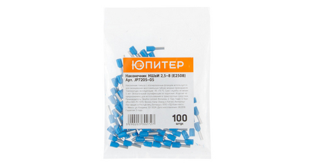 Наконечник-гильза НШвИ 2,5-8 (E2508) (100 шт) Юпитер