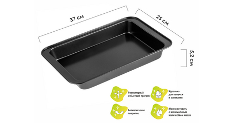 Форма для выпечки, прямоугольная, 37х25 см., антипригарное покрытие, STARCOOK, PERFECTO LINEA