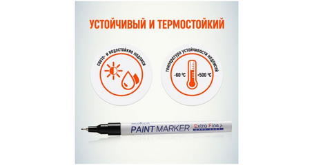 Маркер-краска промышленный черный MUNHWA EXTRA FINE