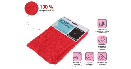 Сменная насадка для швабры из микрофибры, бордовая, PERFECTO LINEA